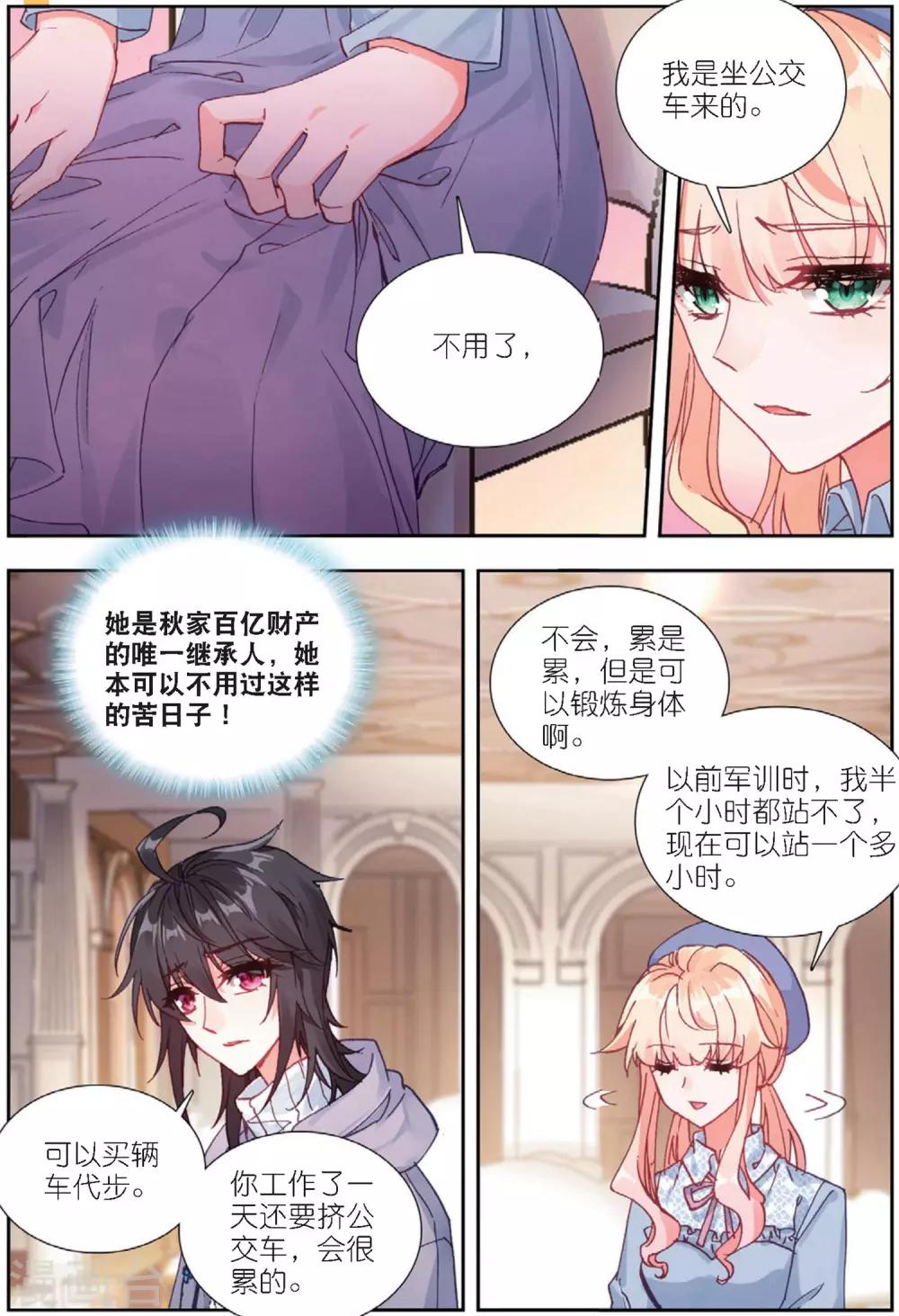65 重逢（下）-第180话