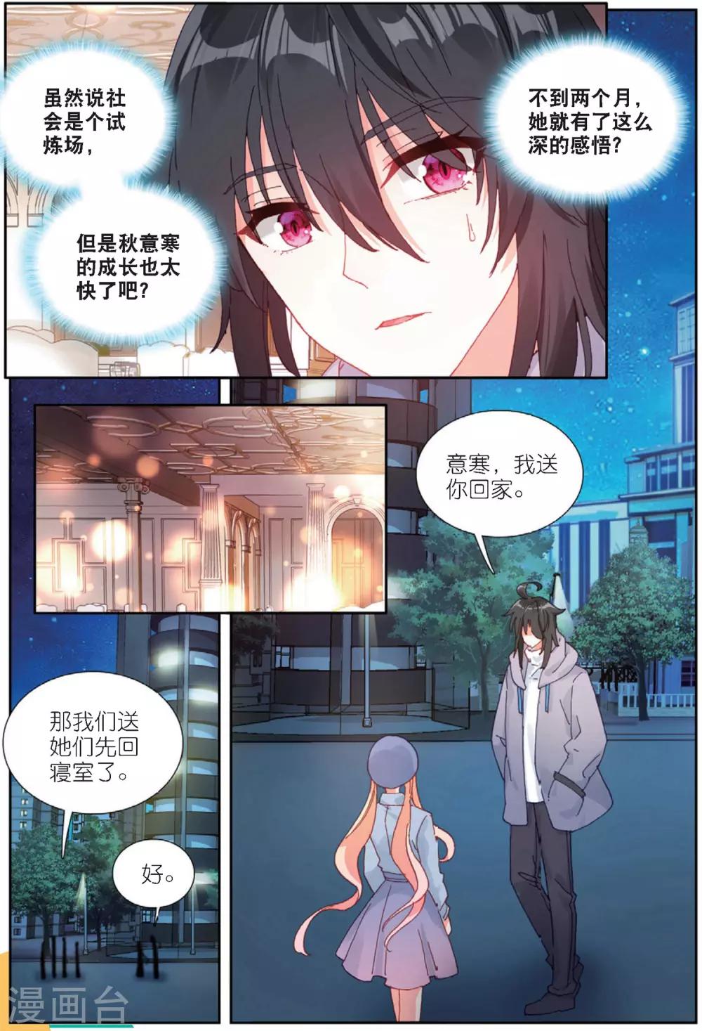 65 重逢（下）-第180话