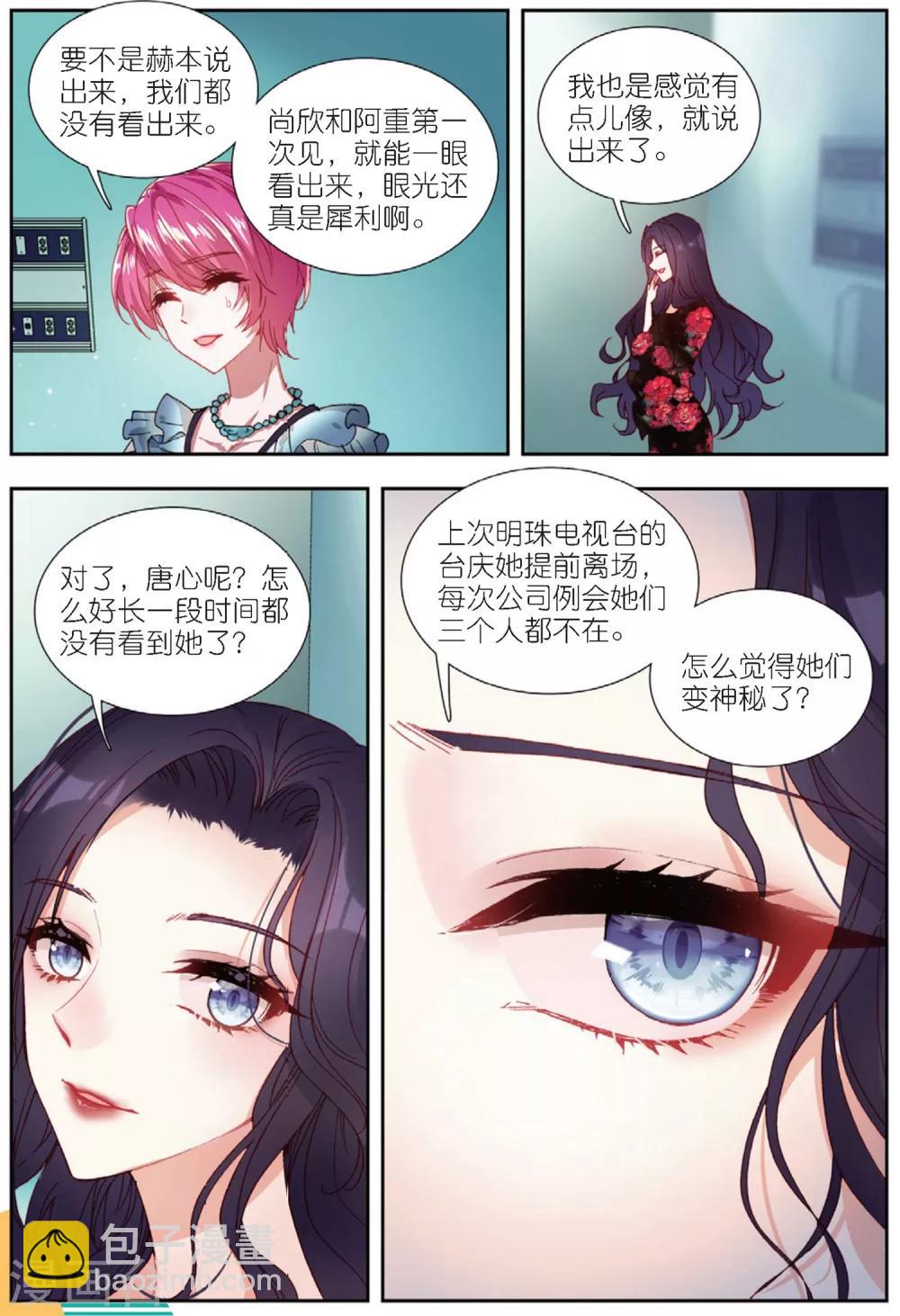 66 张尚欣（中）-第182话