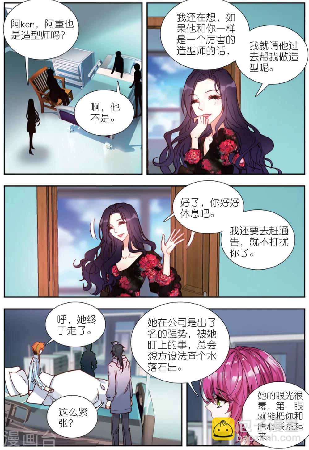 66 张尚欣（中）-第182话