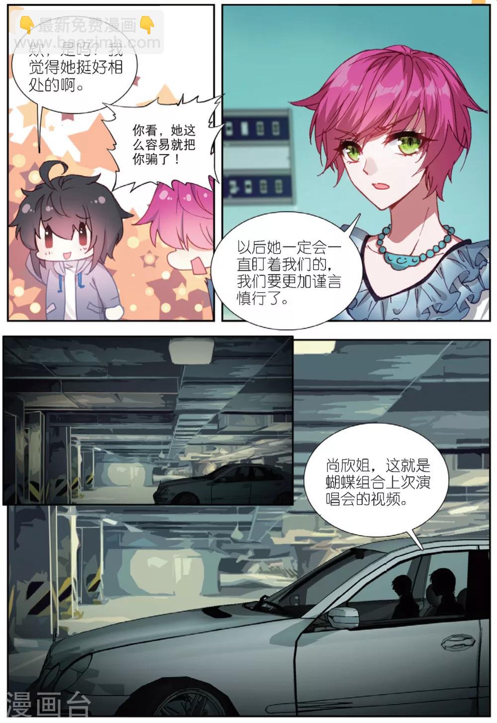 66 张尚欣（中）-第182话