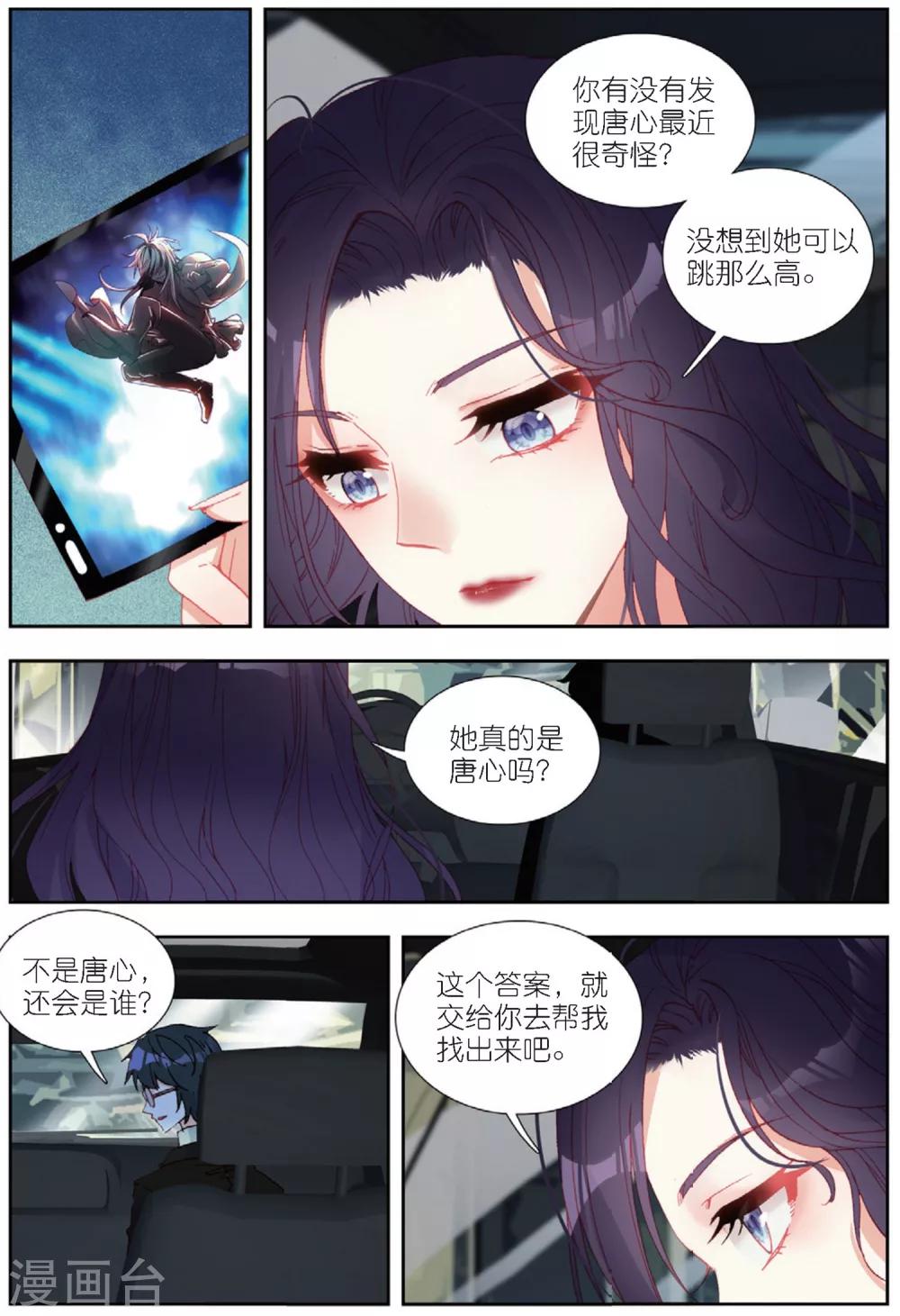 66 张尚欣（中）-第182话