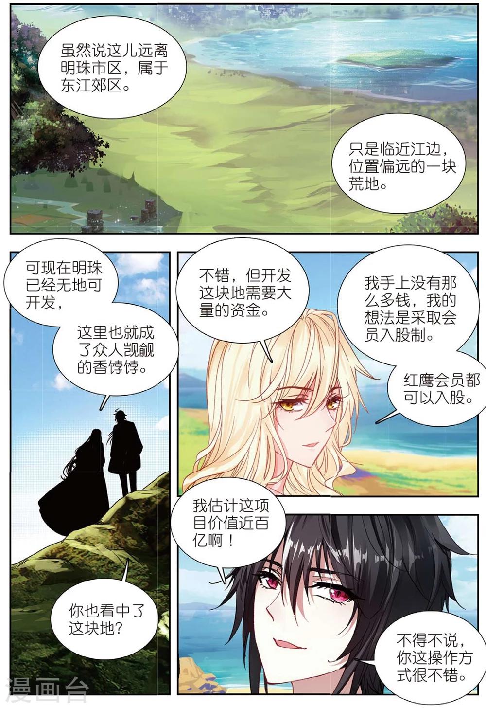 67 这么点钱就想空手套白狼（上）-第184话