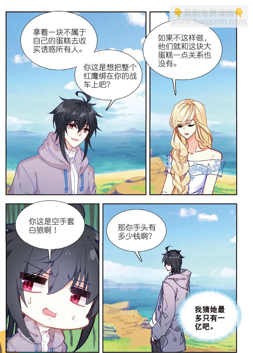 67 这么点钱就想空手套白狼（上）-第184话