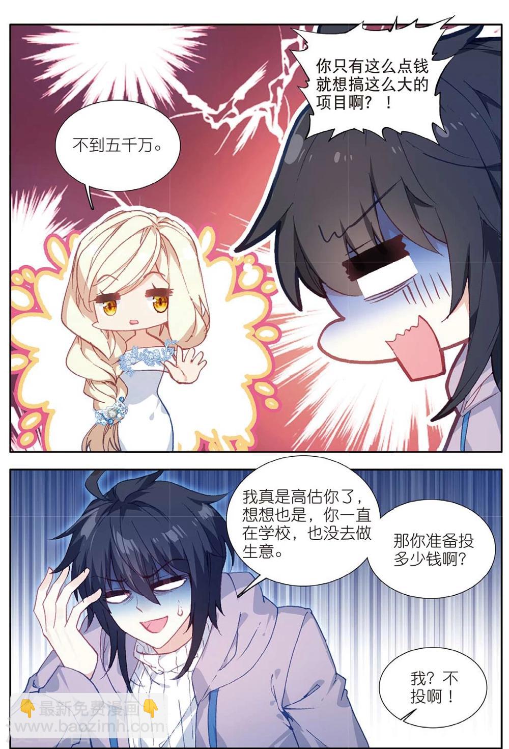 67 这么点钱就想空手套白狼（上）-第184话
