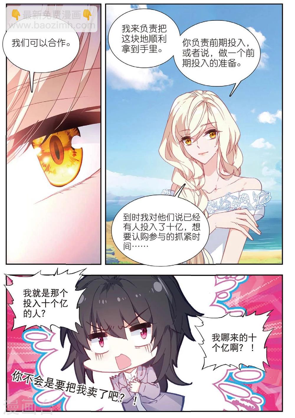 67 这么点钱就想空手套白狼（上）-第184话