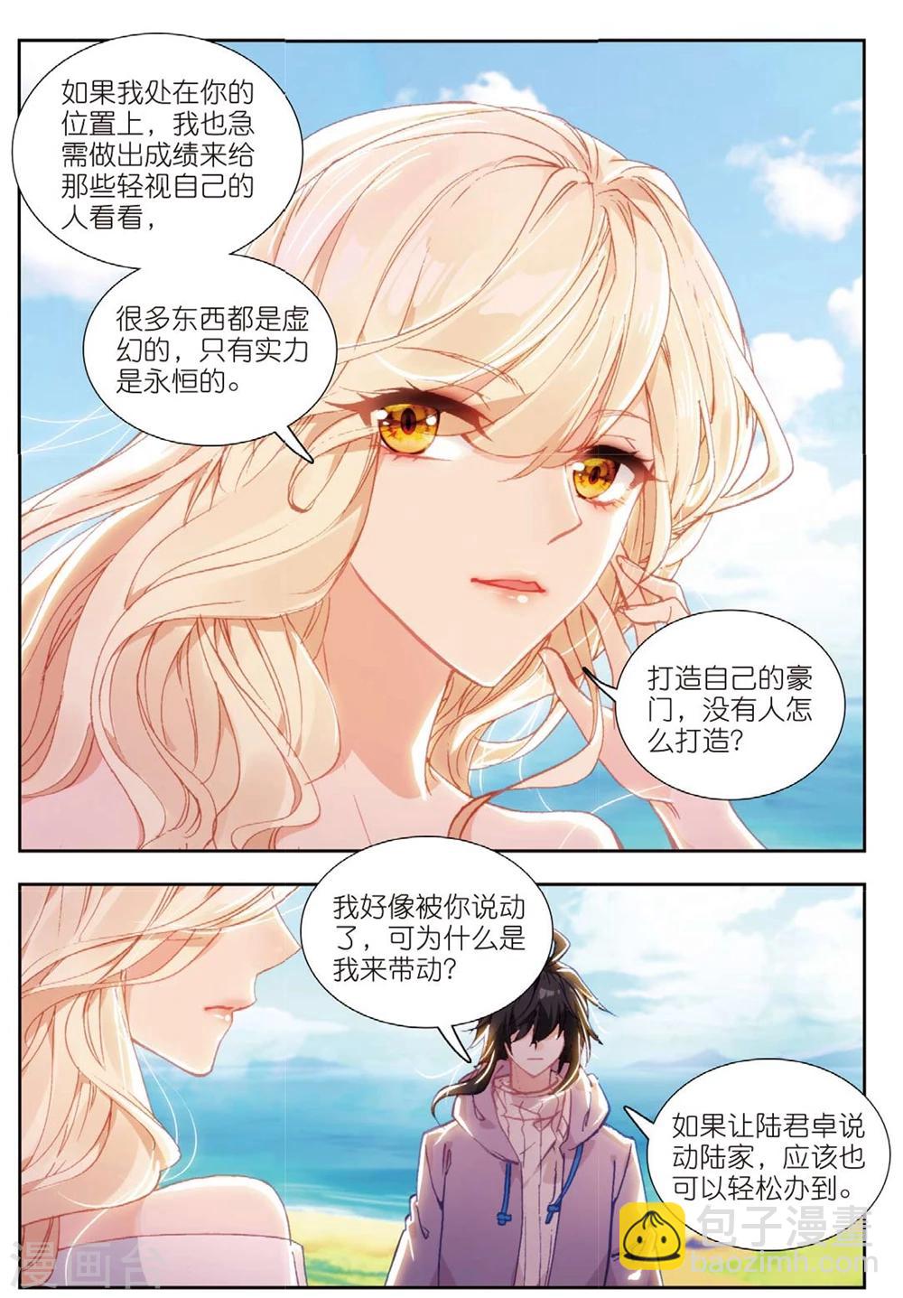 67 这么点钱就想空手套白狼（上）-第184话