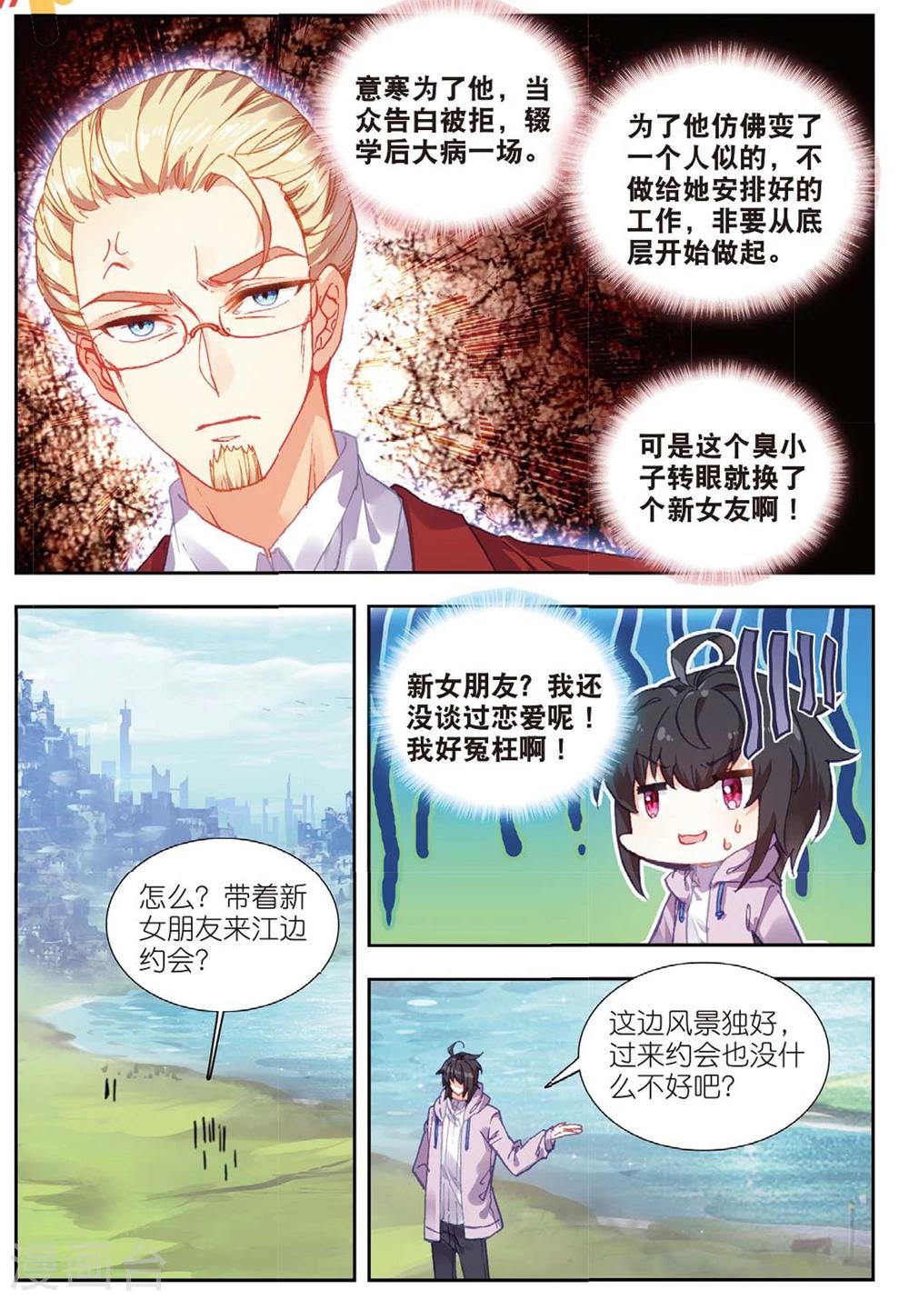 67 这么点钱就想空手套白狼（下）-第186话