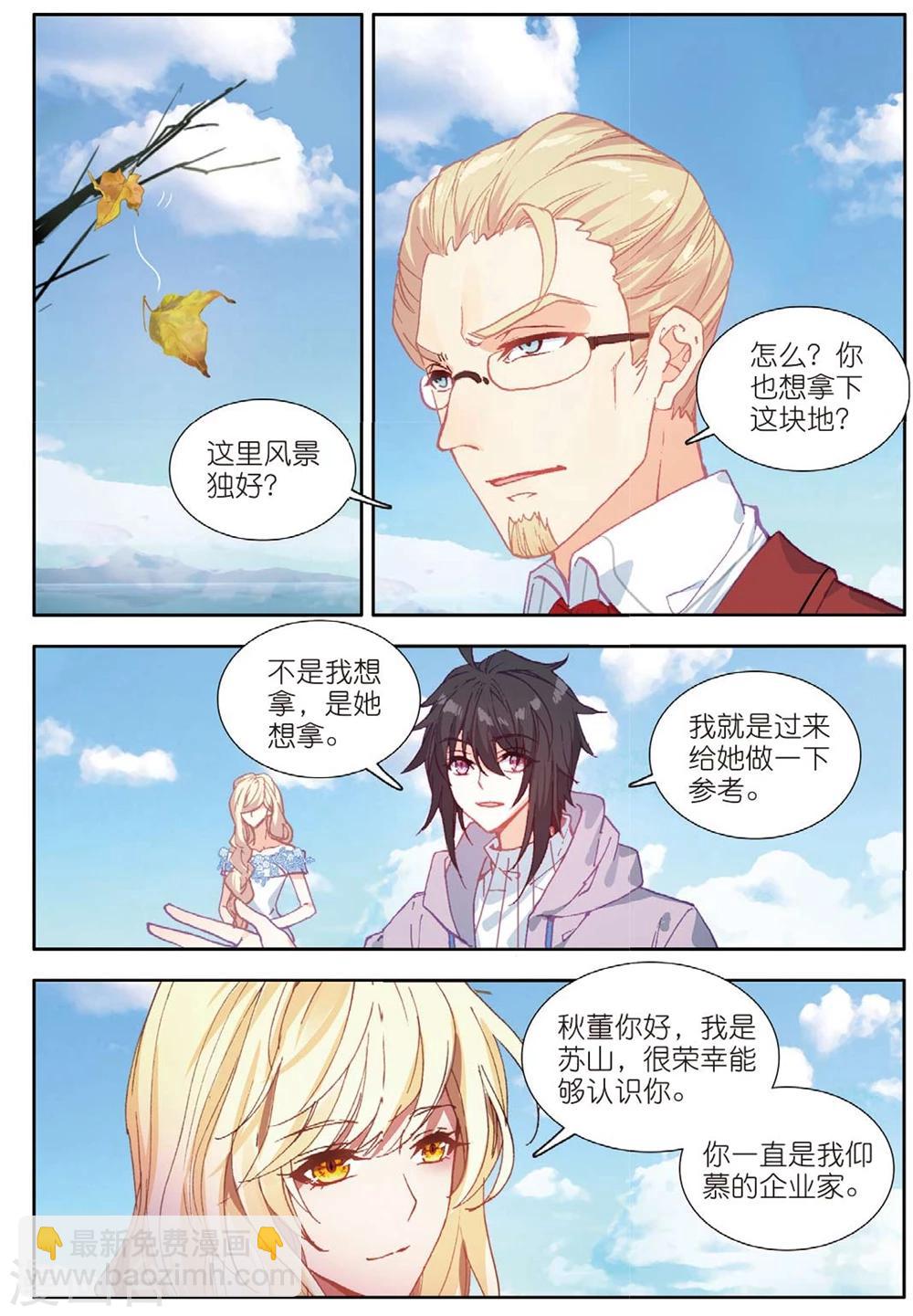 67 这么点钱就想空手套白狼（下）-第186话