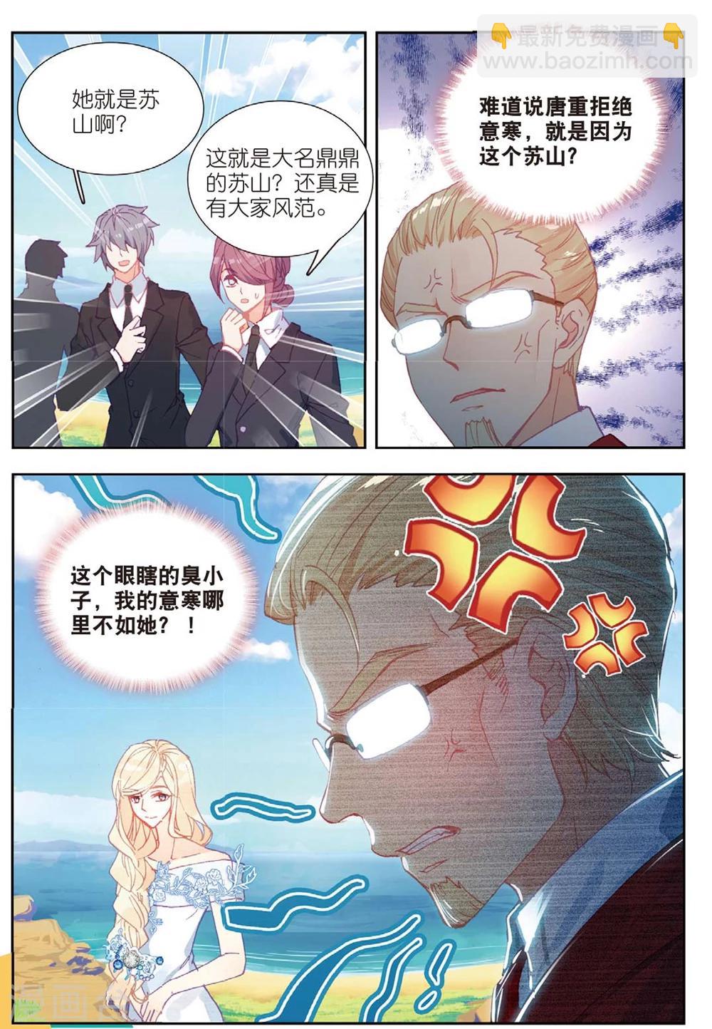 67 这么点钱就想空手套白狼（下）-第186话
