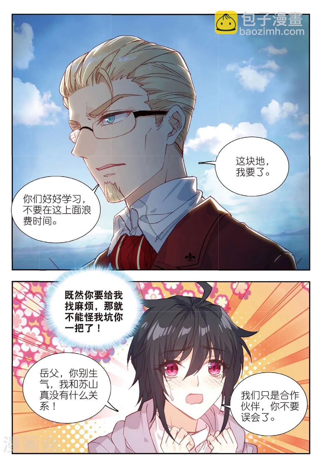 67 这么点钱就想空手套白狼（下）-第186话