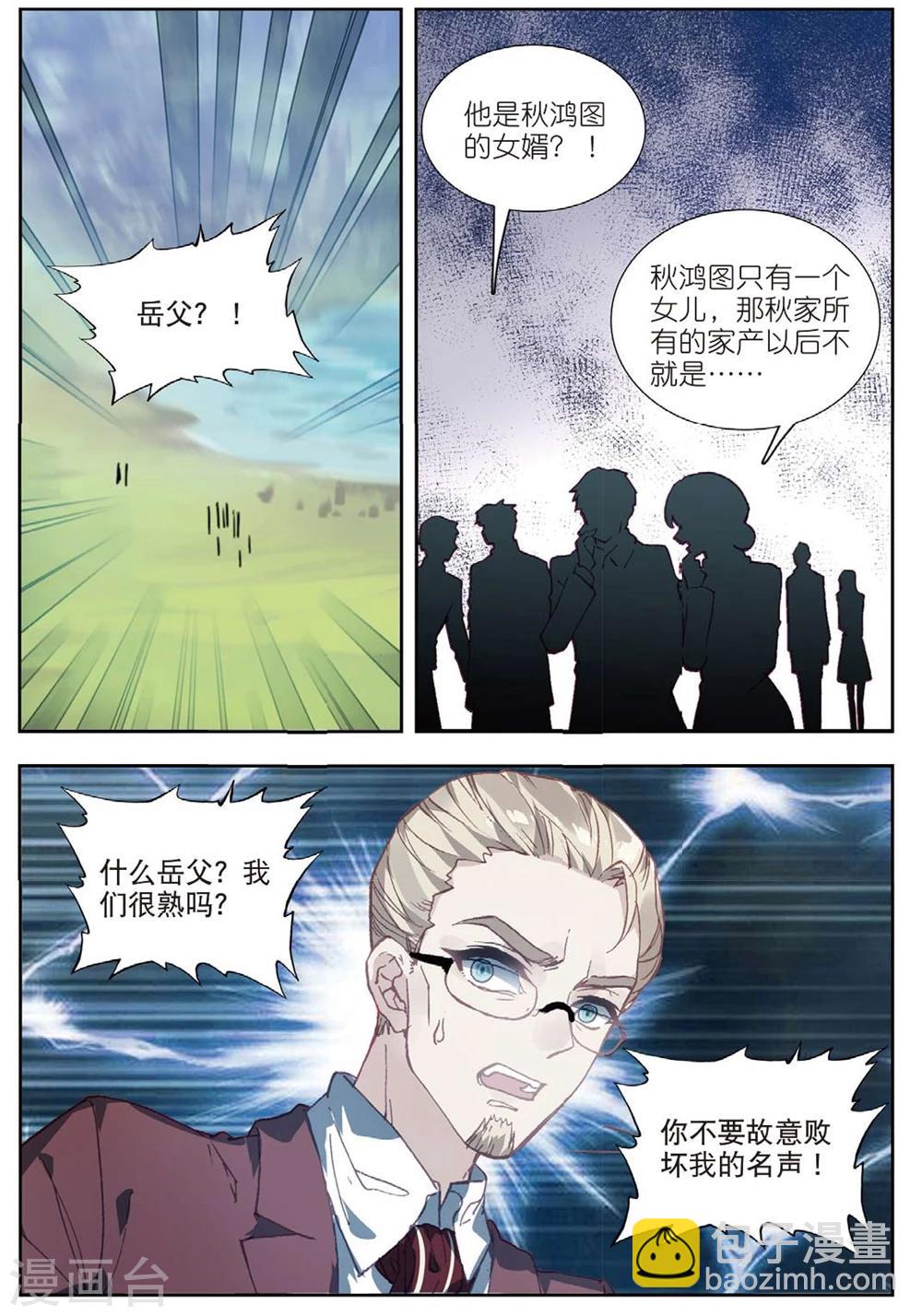 67 这么点钱就想空手套白狼（下）-第186话