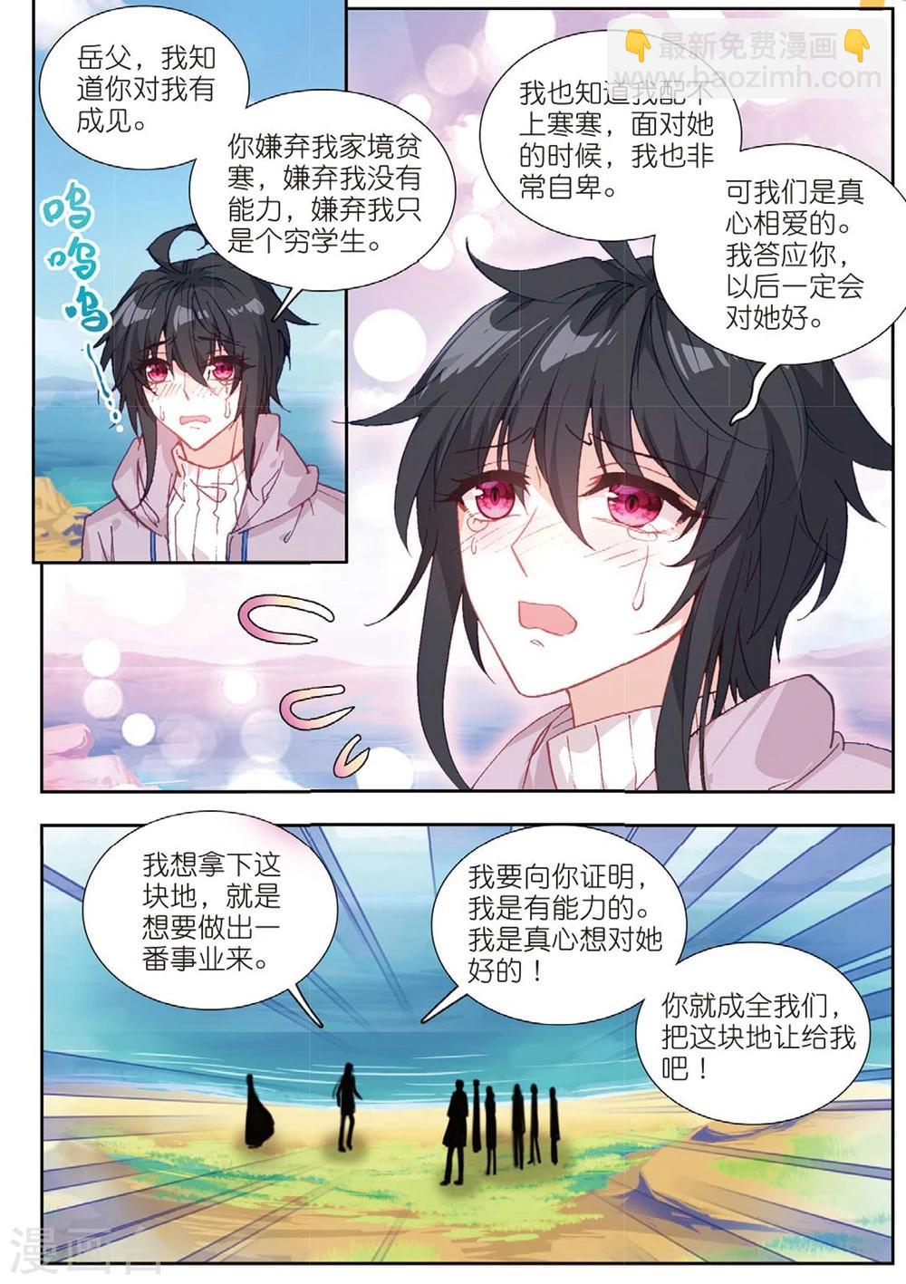 67 这么点钱就想空手套白狼（下）-第186话