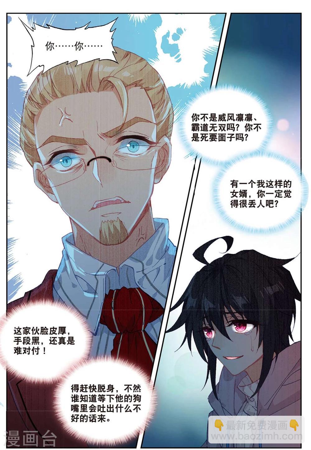 67 这么点钱就想空手套白狼（下）-第186话