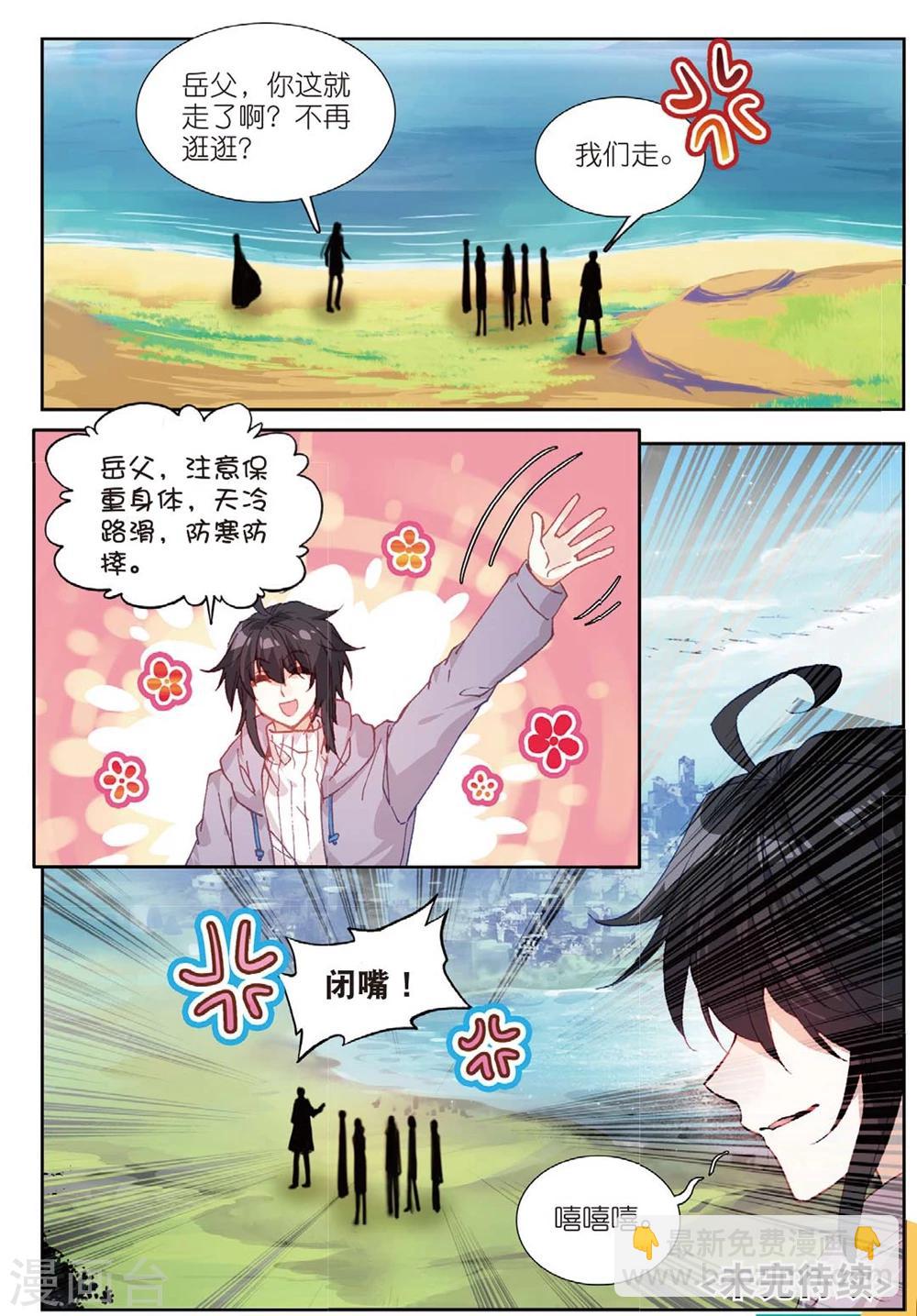 67 这么点钱就想空手套白狼（下）-第186话