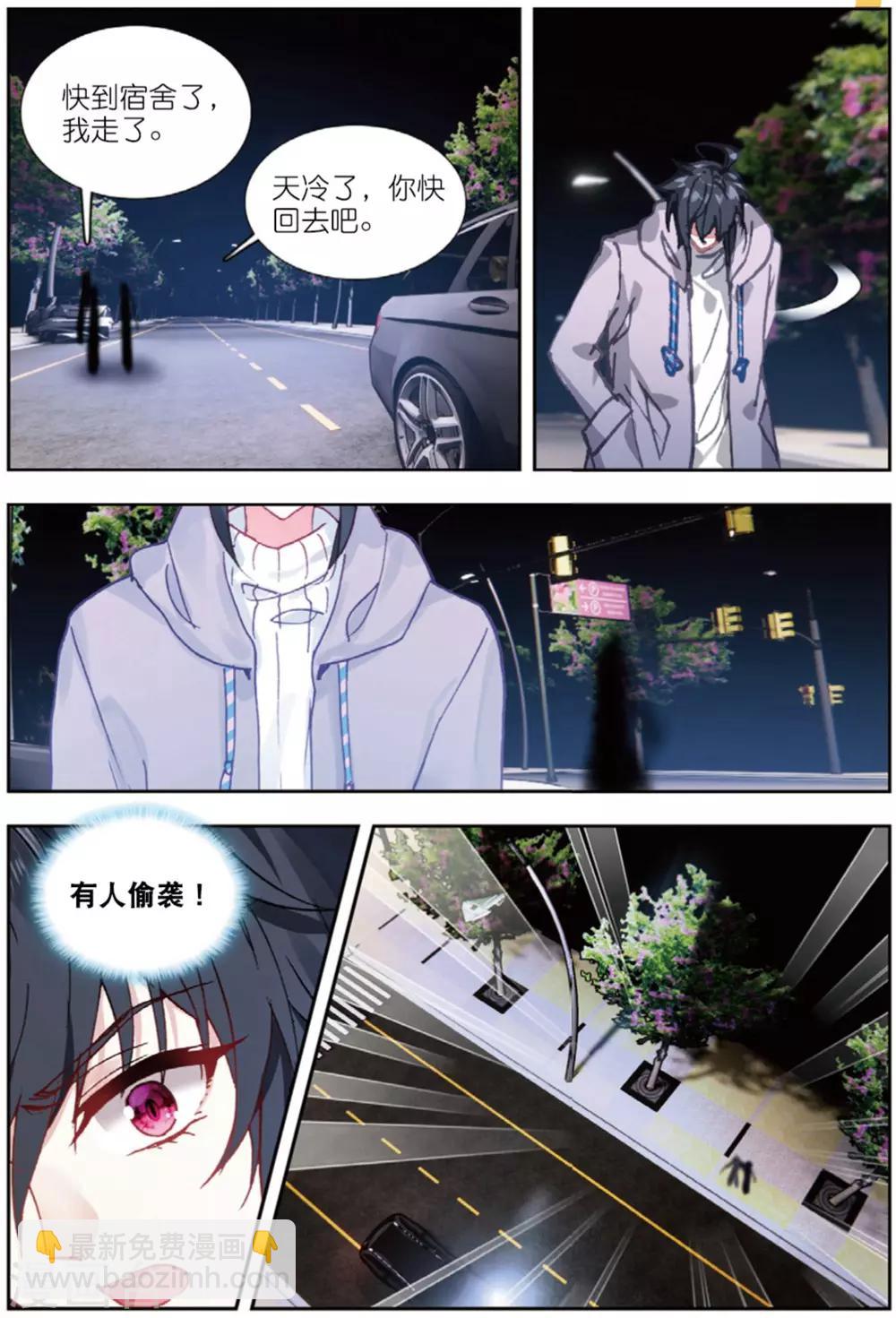 69 迪欧转学（上）-第190话