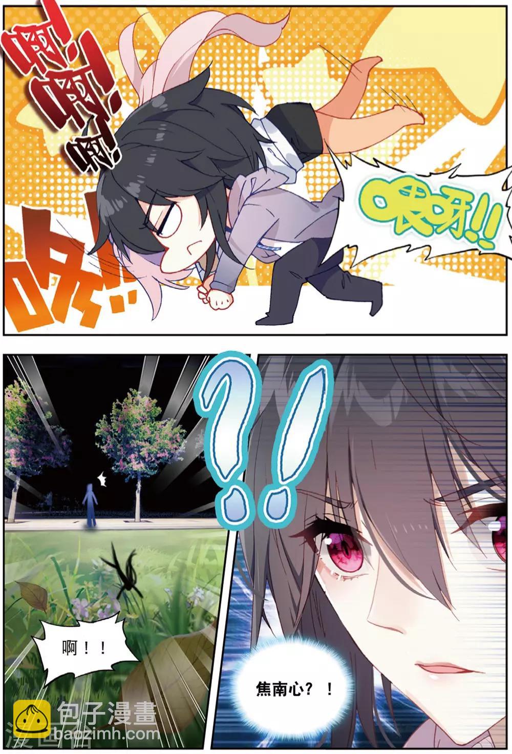 69 迪欧转学（上）-第190话