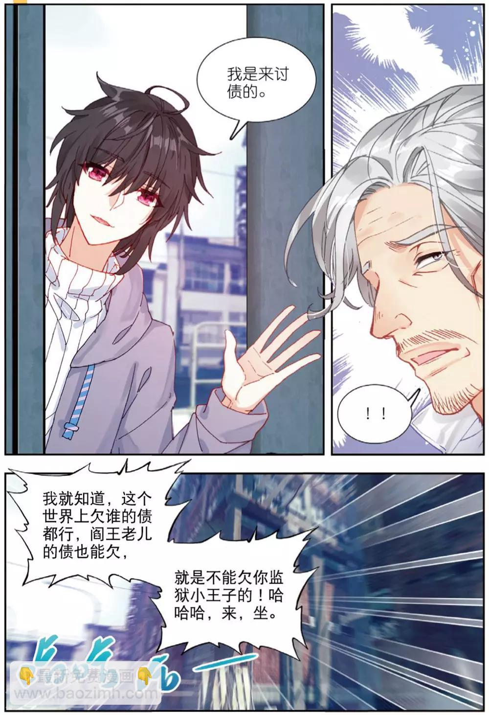 70 从零开始（中）-第194话