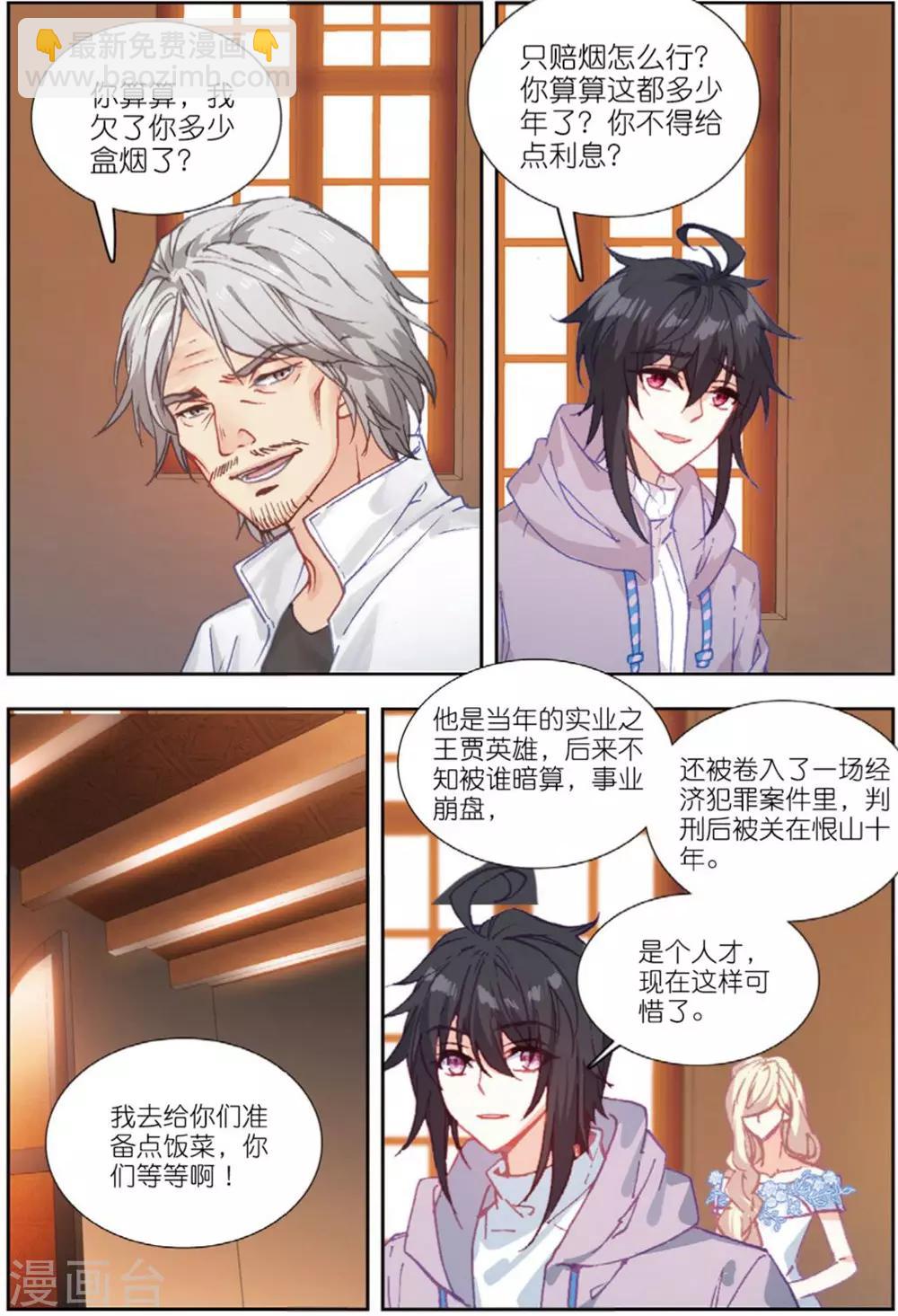 70 从零开始（中）-第194话