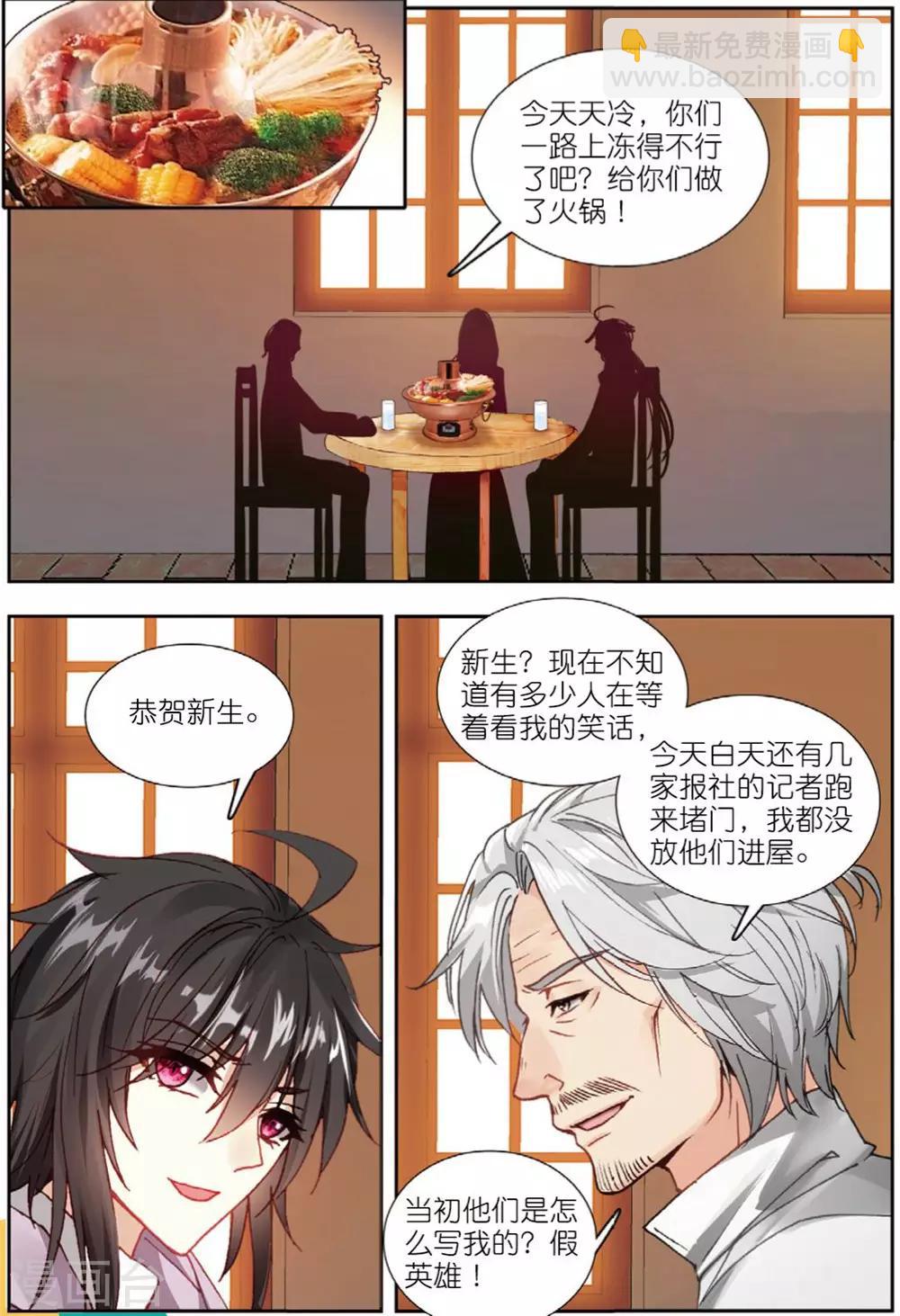 70 从零开始（中）-第194话