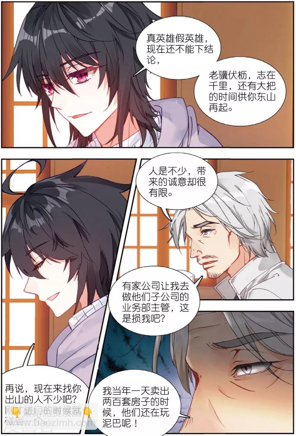 70 从零开始（中）-第194话