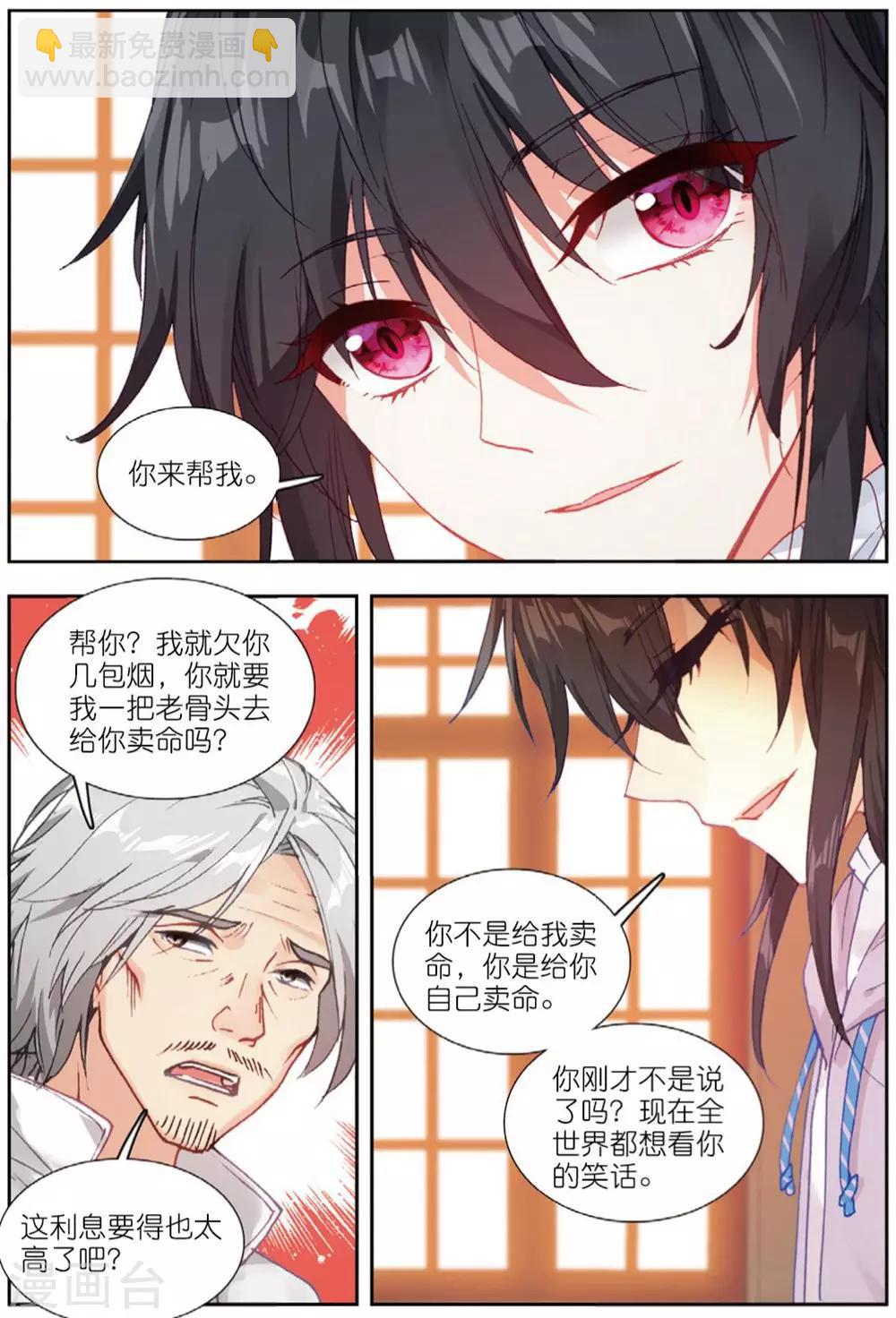 70 从零开始（中）-第194话