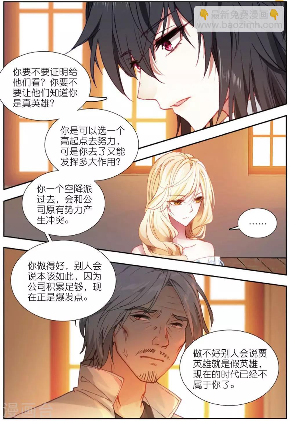70 从零开始（中）-第194话