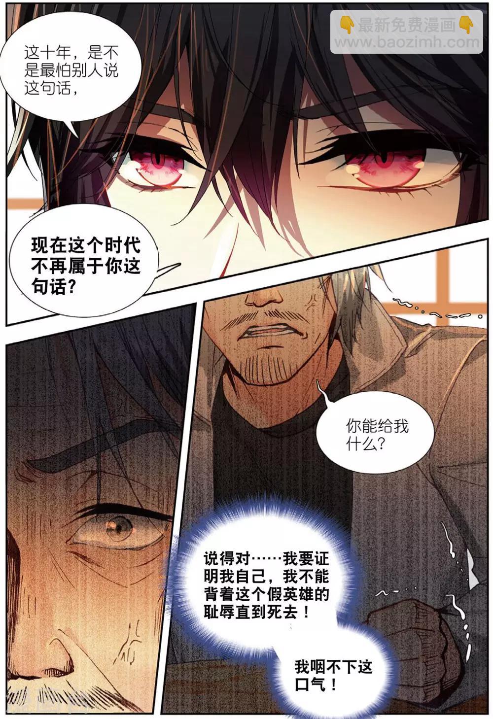 70 从零开始（中）-第194话