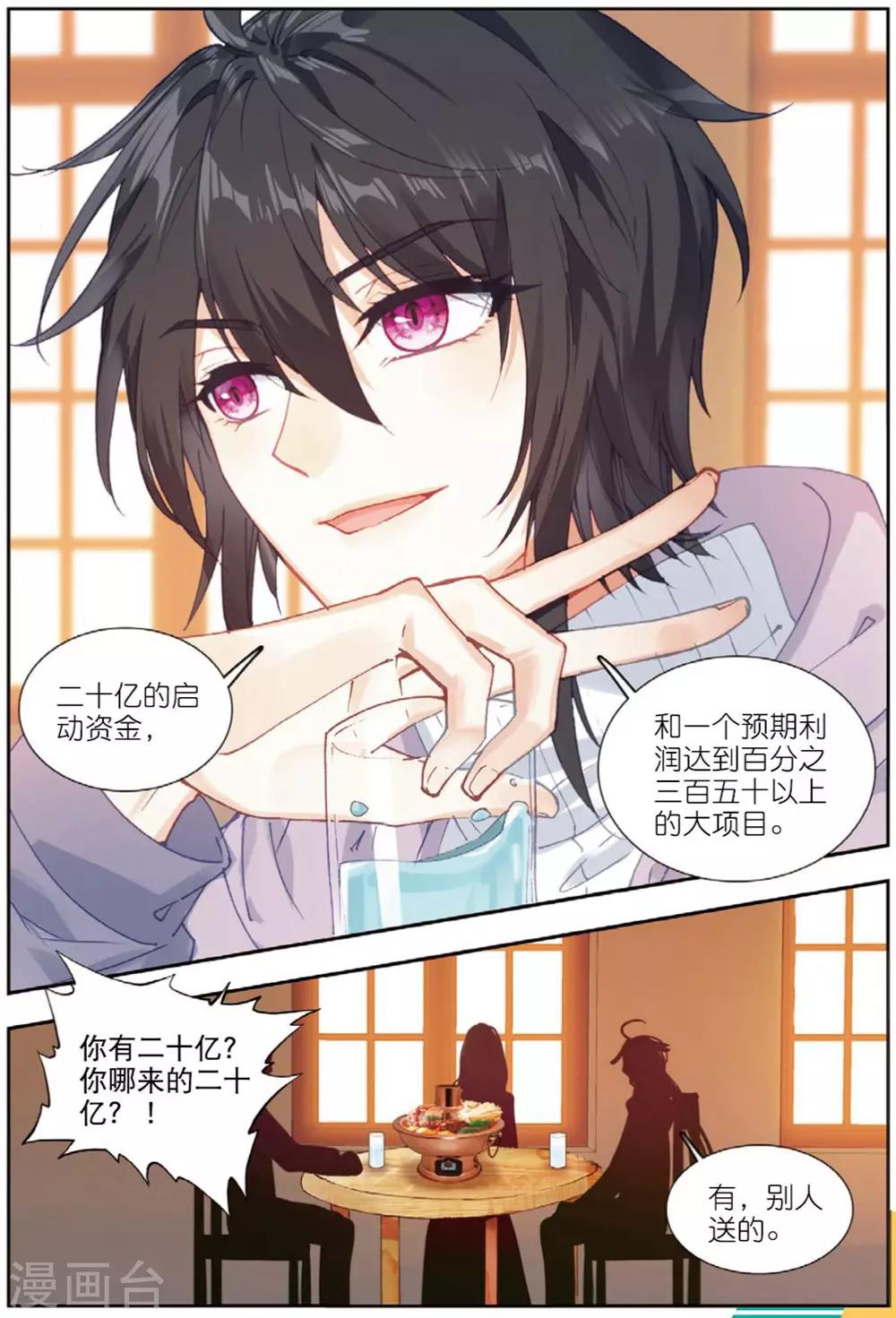 70 从零开始（中）-第194话