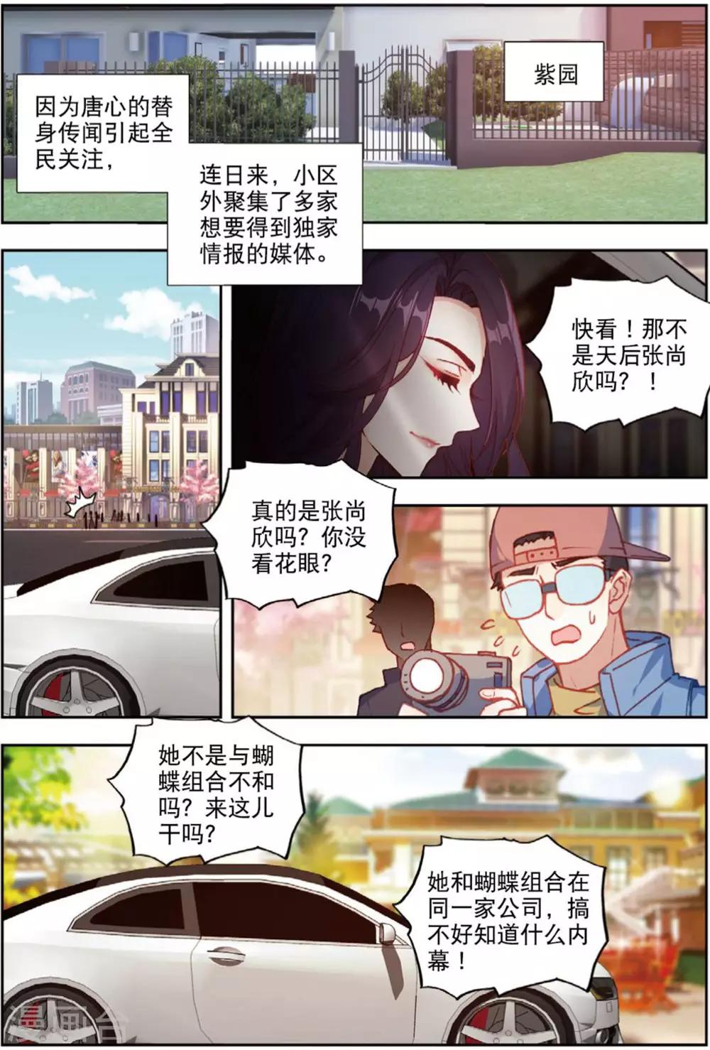71 平安夜（上）-第196话