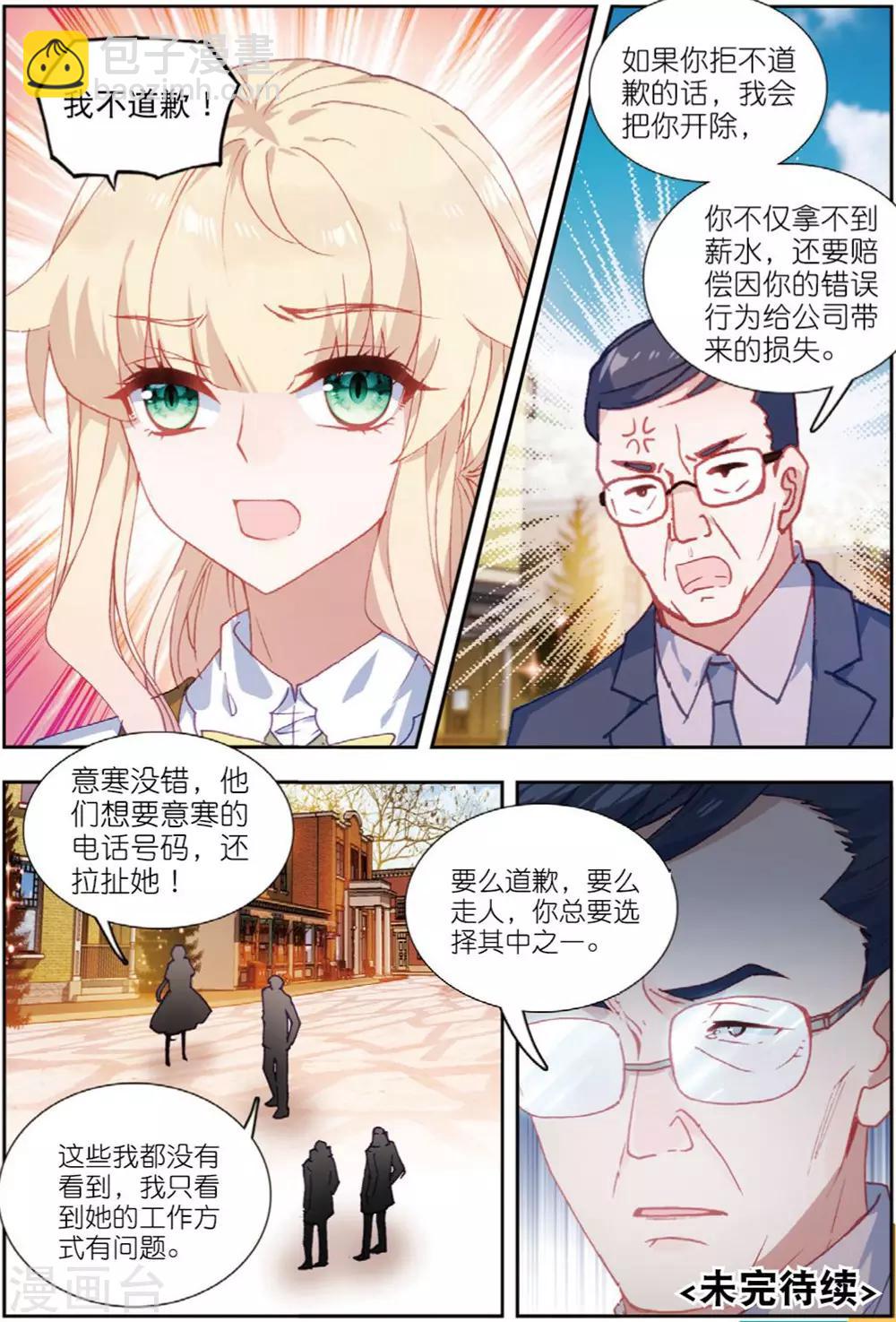 71 平安夜（下）-第198话