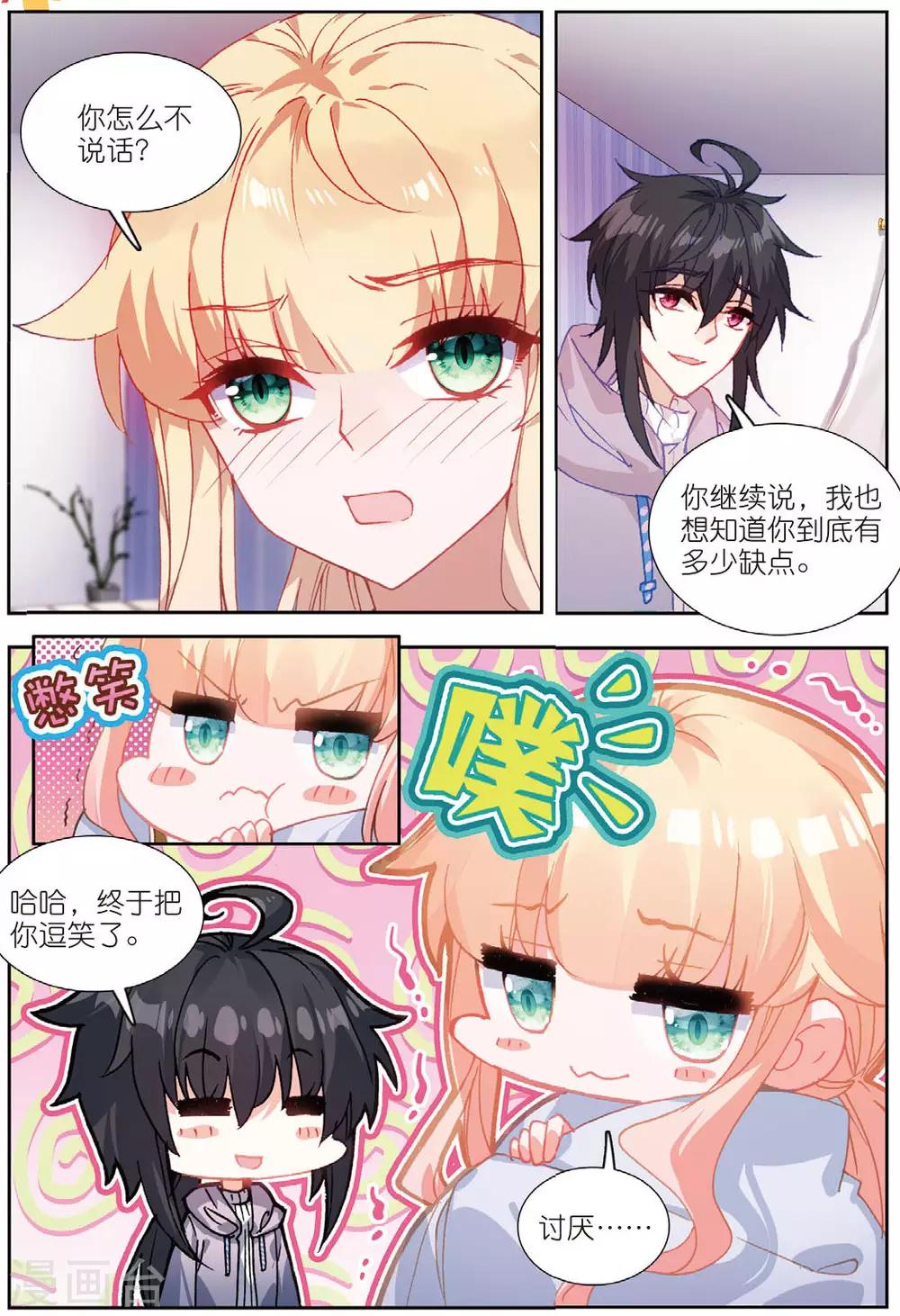 72 鸿门宴（中）-第200话