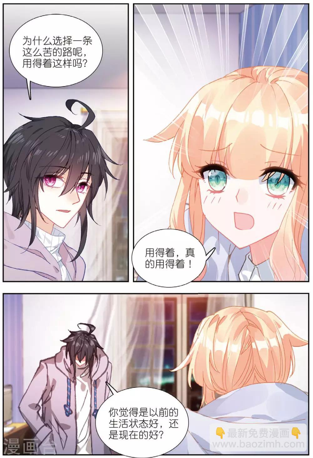72 鸿门宴（中）-第200话