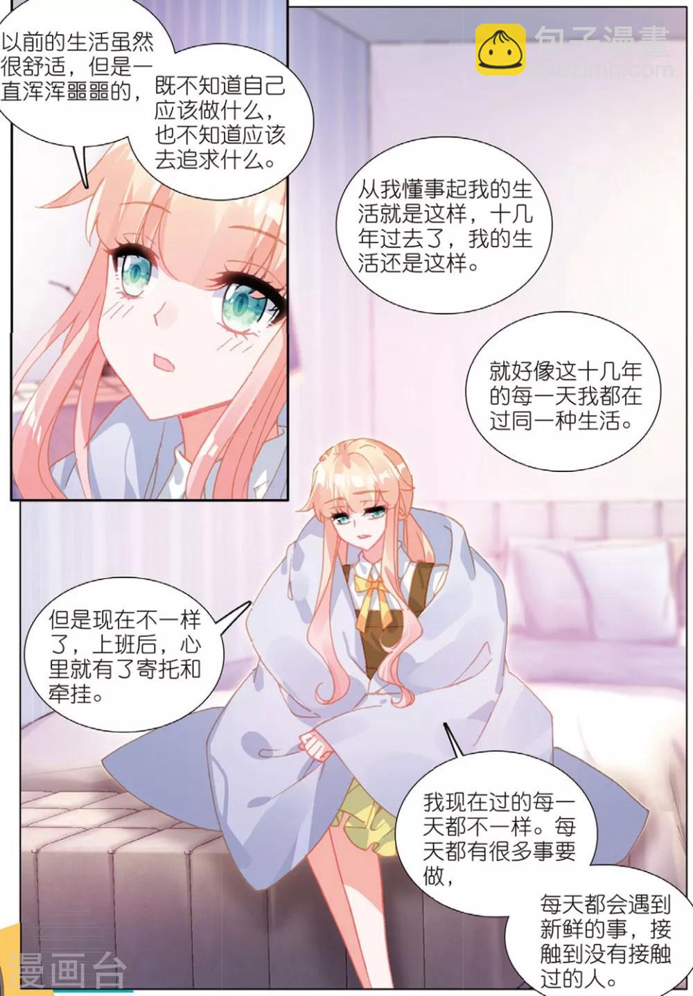 72 鸿门宴（中）-第200话