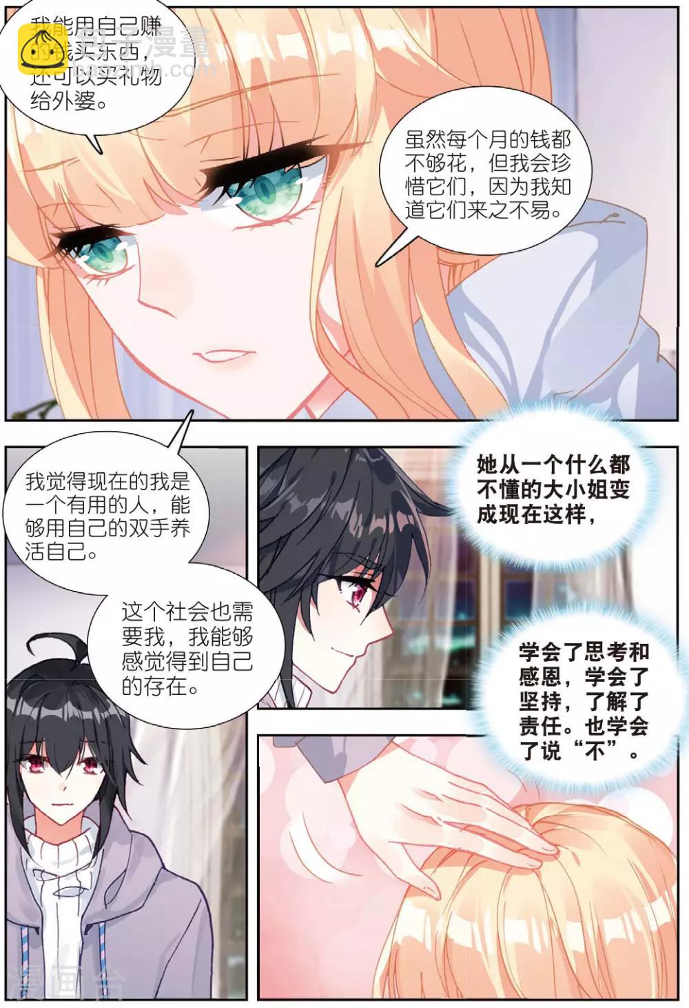72 鸿门宴（中）-第200话