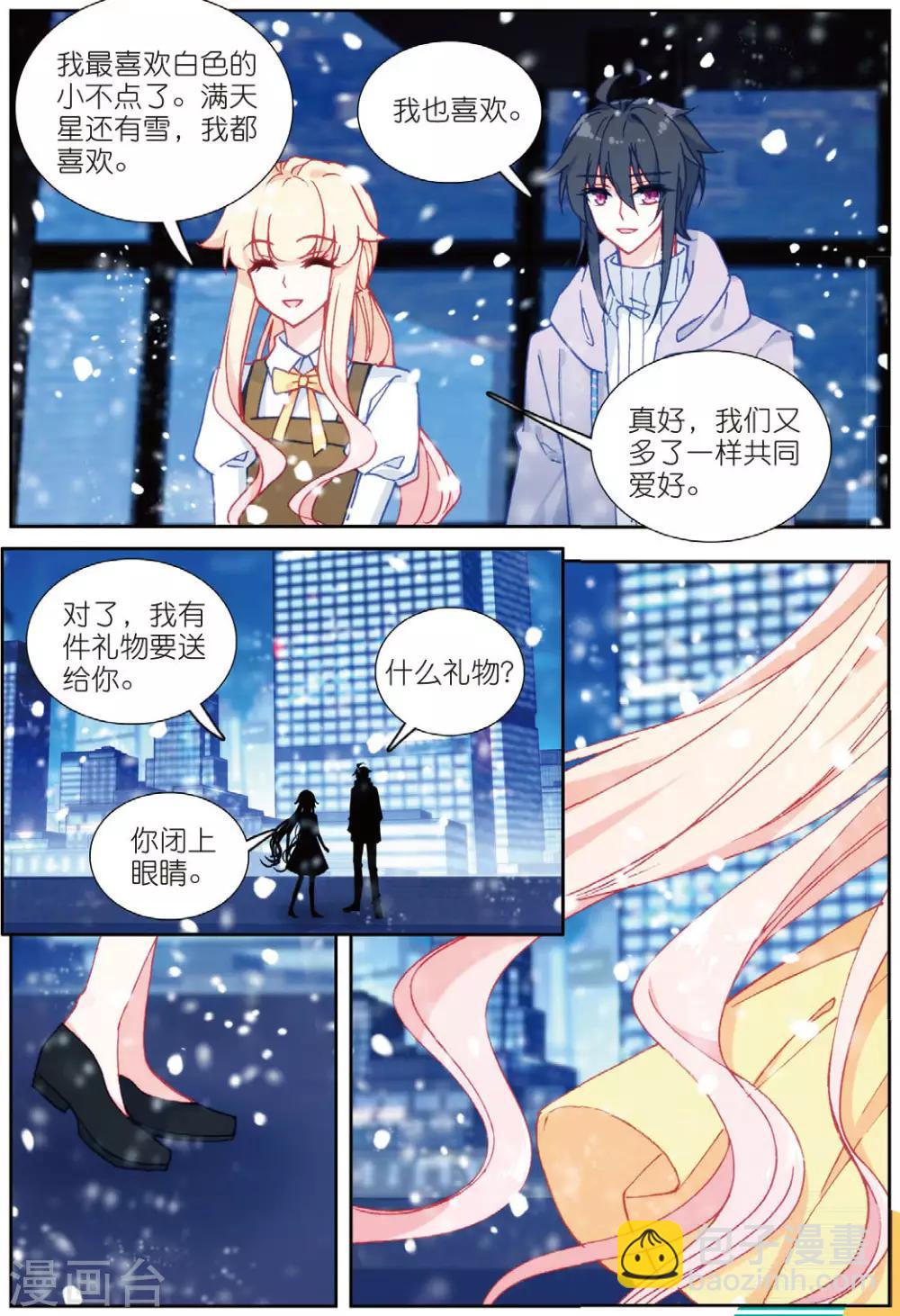 72 鸿门宴（中）-第200话
