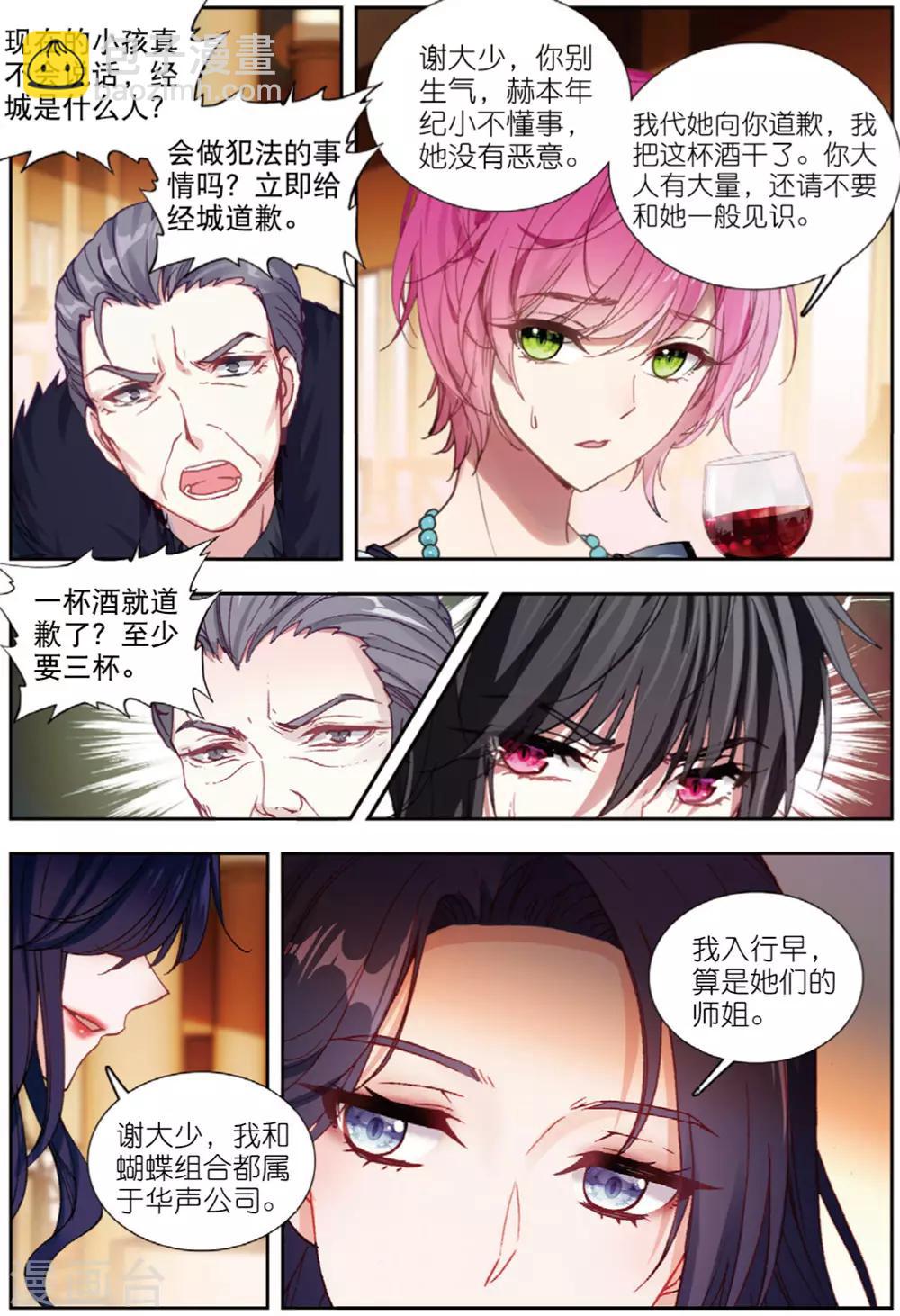 73 早有预料（上）-第202话