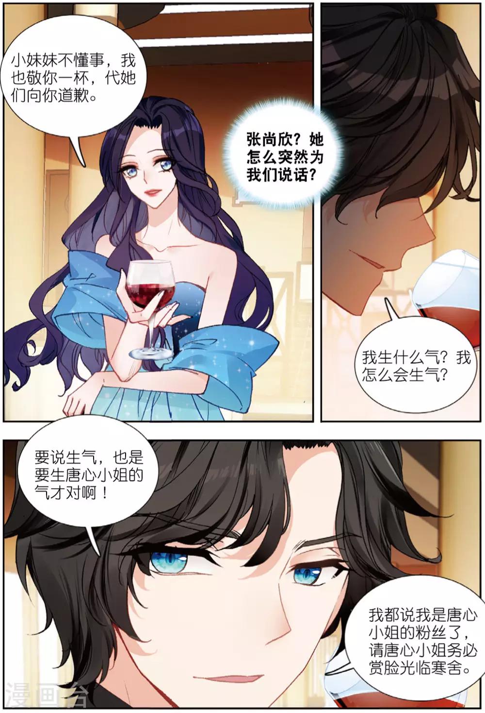 73 早有预料（上）-第202话