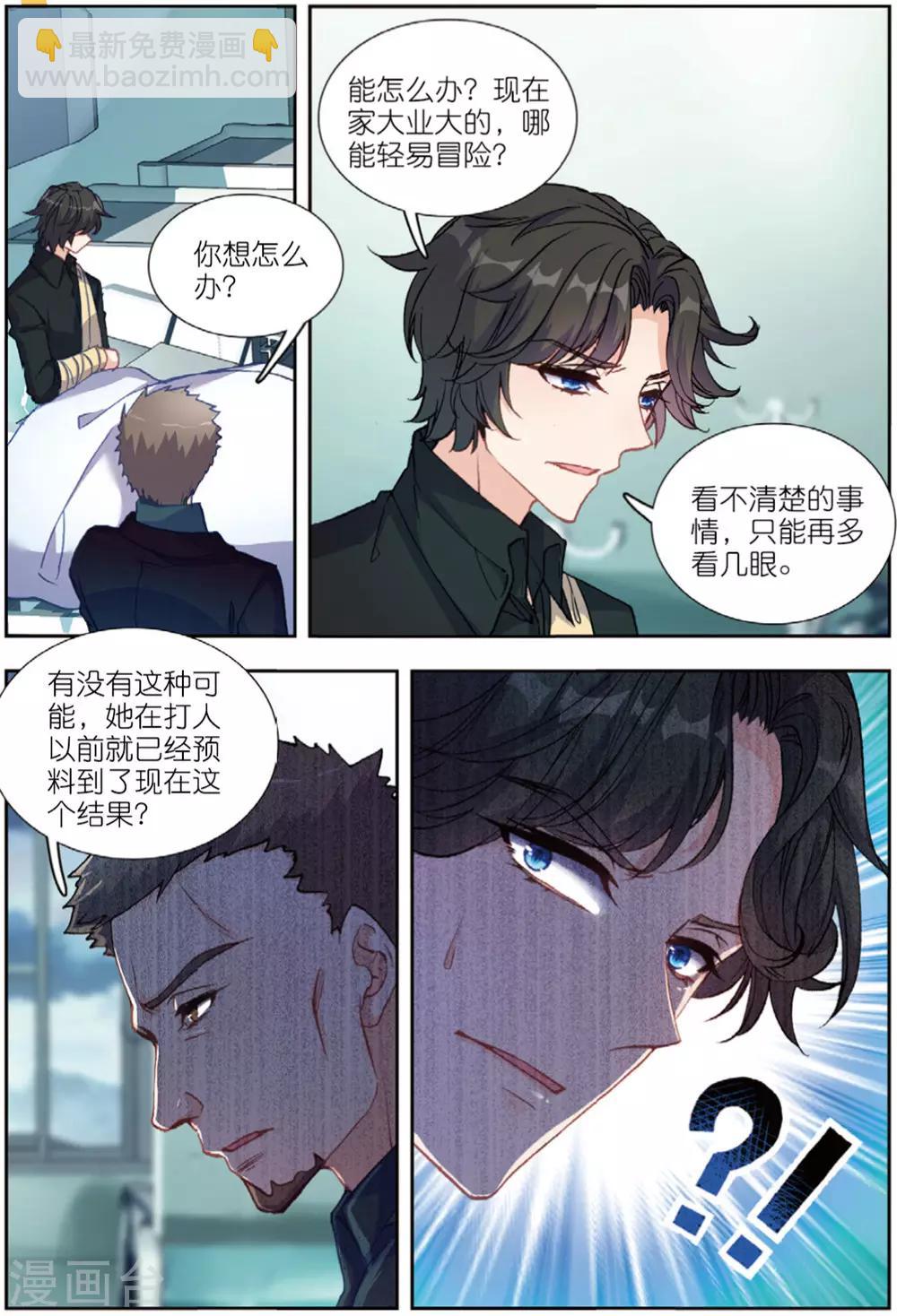 73 早有预料（下）-第204话