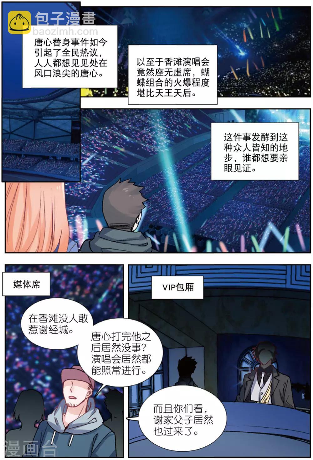 73 早有预料（下）-第204话