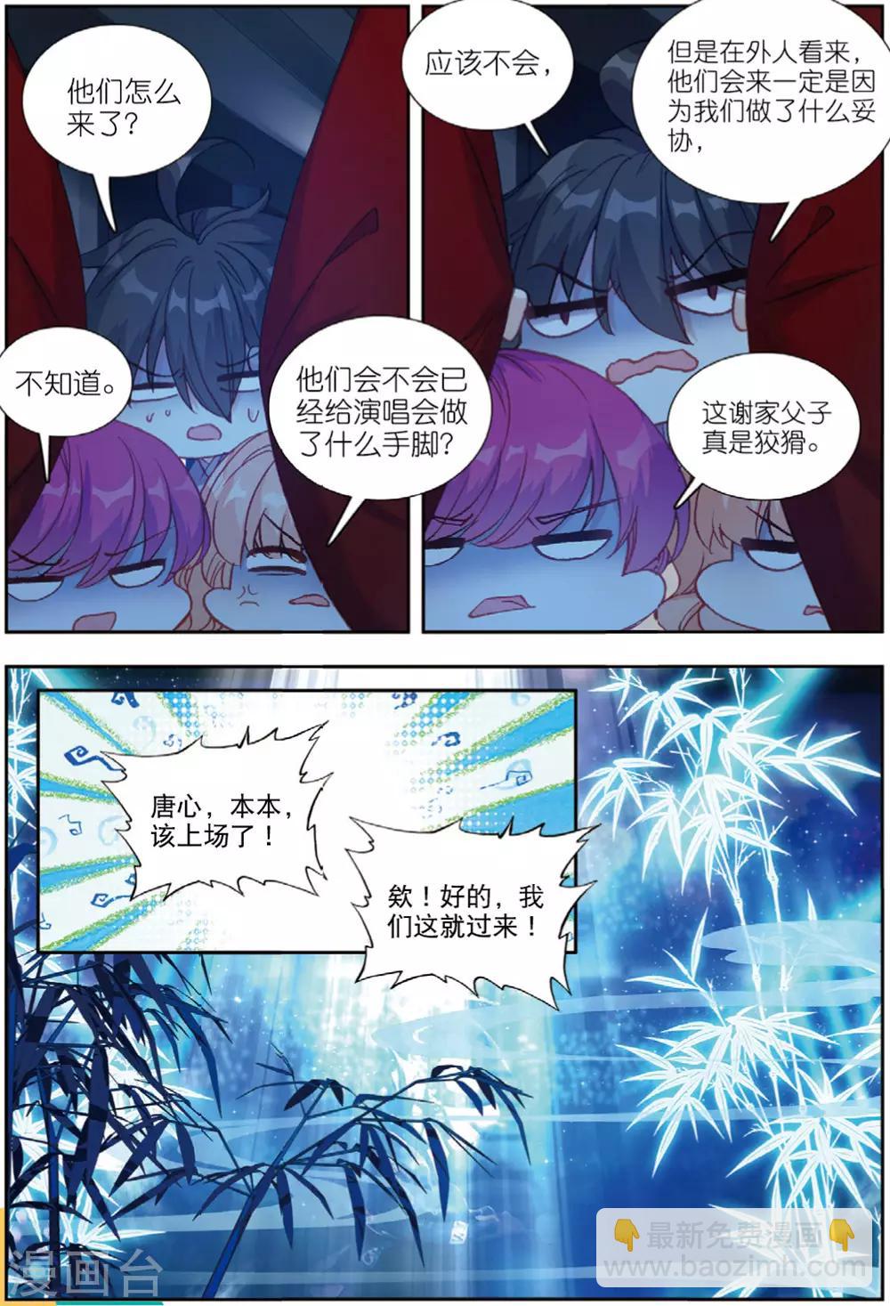 73 早有预料（下）-第204话