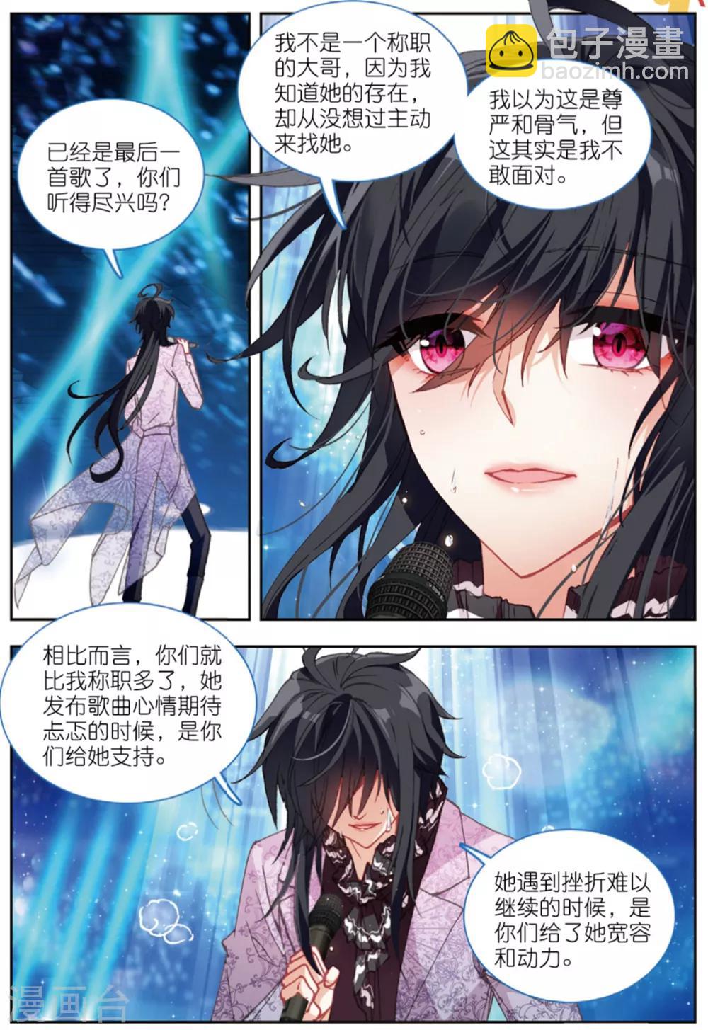 74 唱完这首歌，我们就说再见（中）-第206话