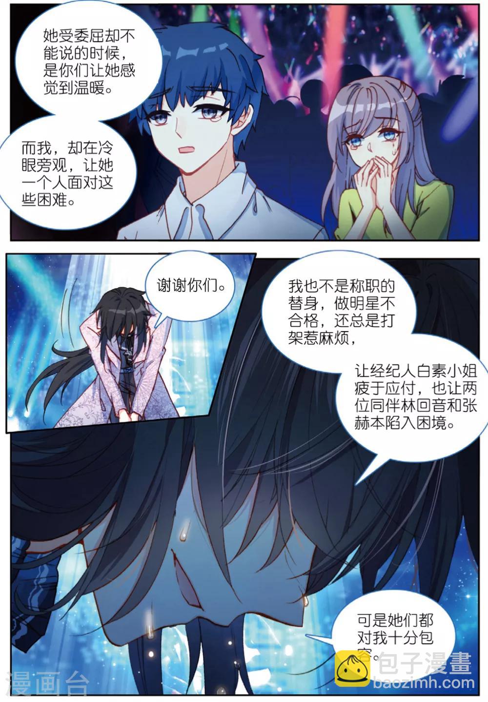74 唱完这首歌，我们就说再见（中）-第206话