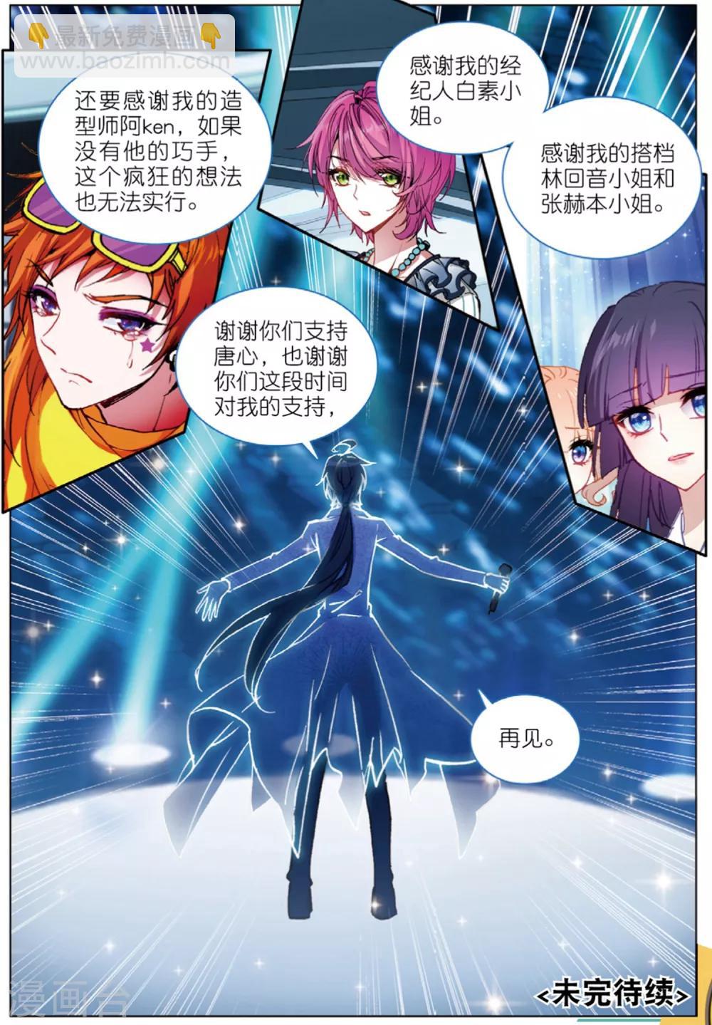74 唱完这首歌，我们就说再见（中）-第206话