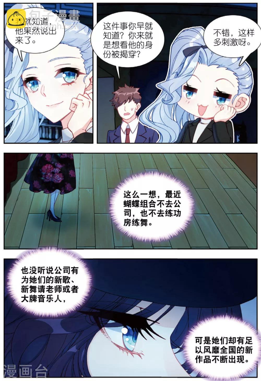 74 唱完这首歌，我们就说再见（中）-第206话