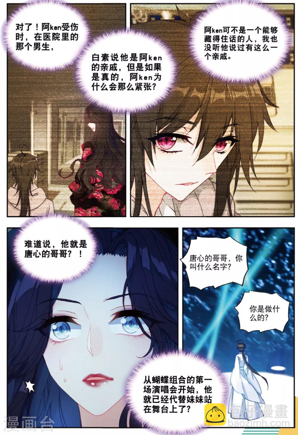 74 唱完这首歌，我们就说再见（中）-第206话