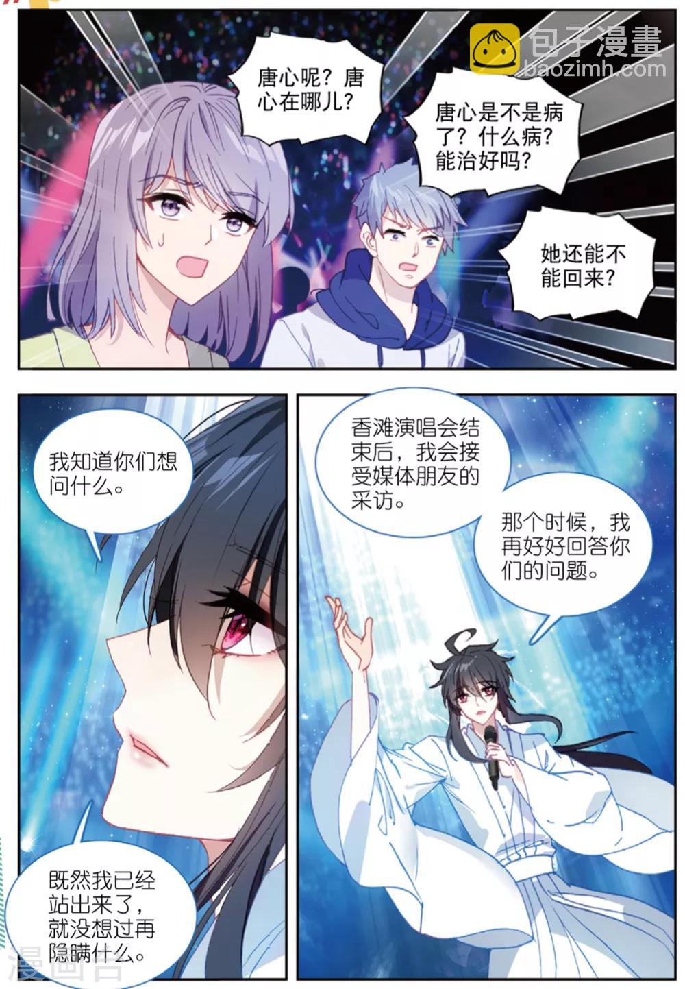 74 唱完这首歌，我们就说再见（中）-第206话