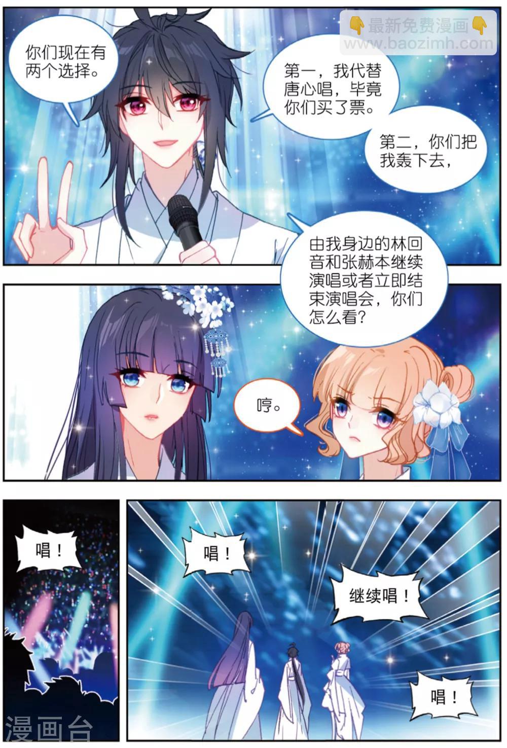74 唱完这首歌，我们就说再见（中）-第206话