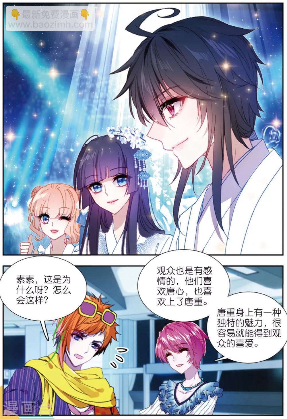 74 唱完这首歌，我们就说再见（中）-第206话