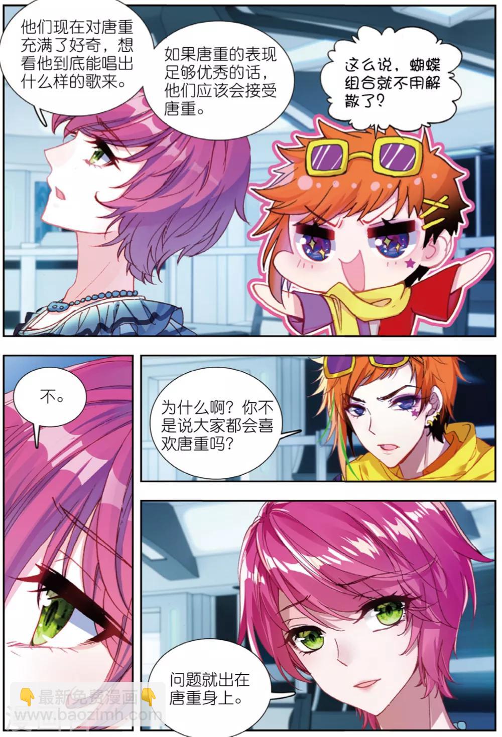 74 唱完这首歌，我们就说再见（中）-第206话